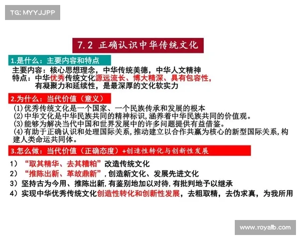 以定胆团为核心探索中国传统文化传承与创新路径的多维度分析 以定胆团为核心探索中国传统文化传承与创新路径的多维度分析